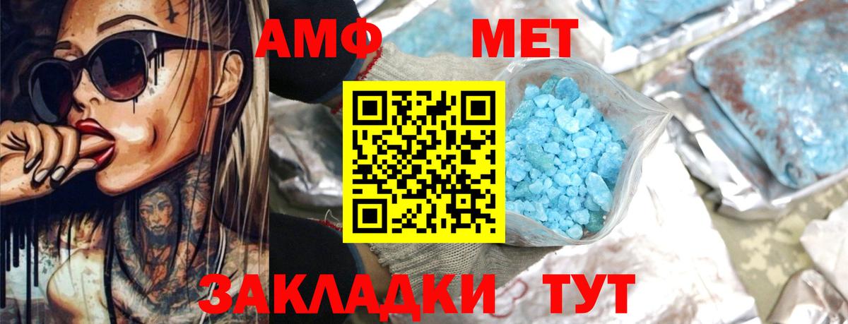 Amphetamine Розовый Орск