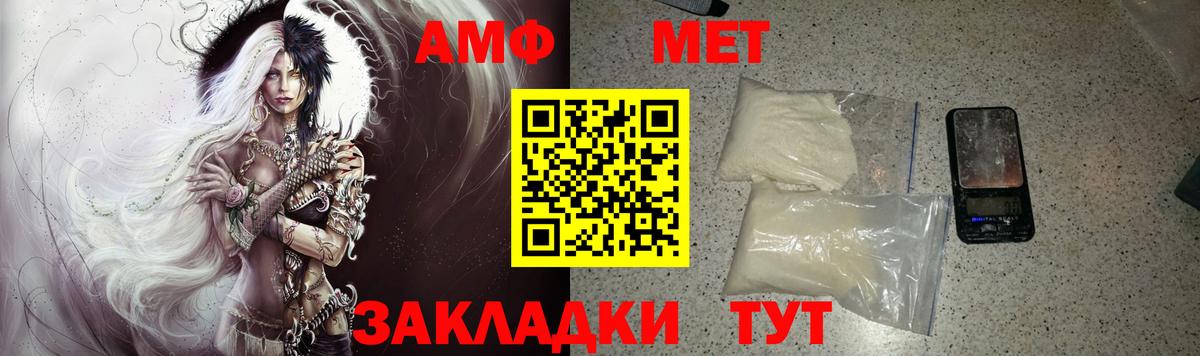 Орск  АМФЕТАМИН  Вход с VPN  АМФ 98% 