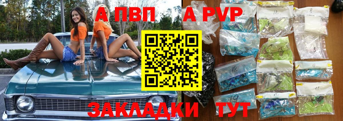Alpha PVP крисы CK Орск