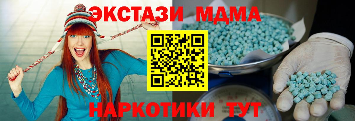 ЭКСТАЗИ TESLA  ЭКСТАЗИ таблы  Вход с VPN  Ecstasy  Орск 