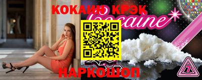 кокаин премиум Рязань