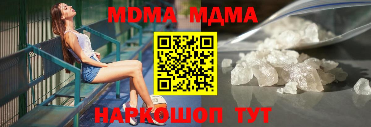 MDMA crystal  MDMA VHQ  Вход с VPN  Орск 