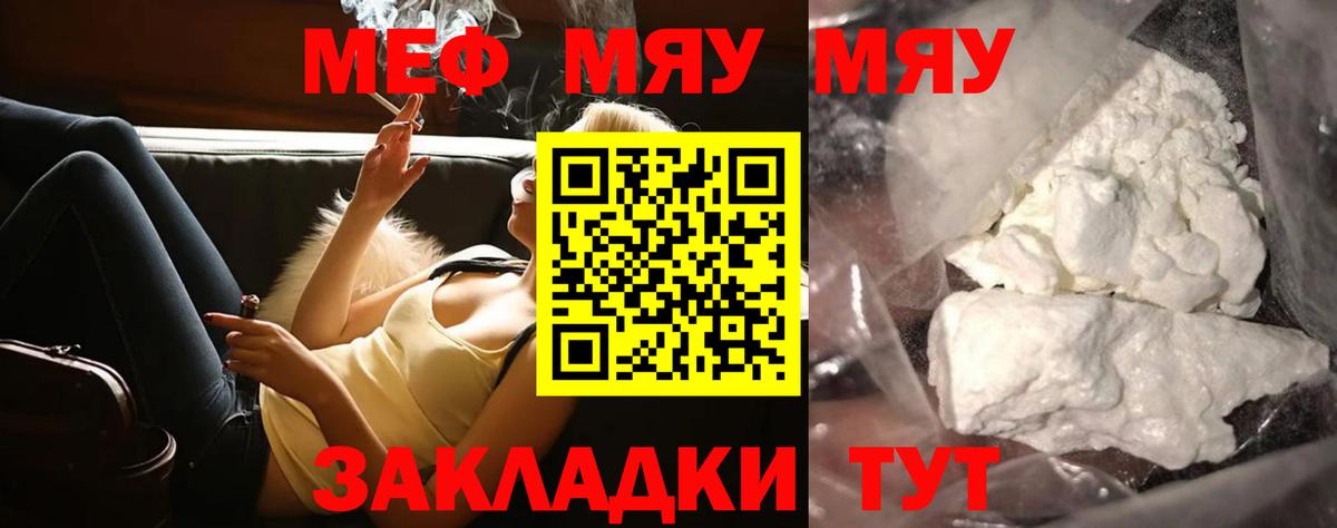 Мефедрон мука  Мефедрон VHQ  Вход с VPN  Орск 