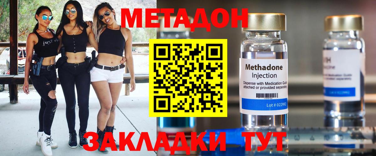 МЕТАДОН мёд  Вход с VPN  МЕТАДОН белоснежный  Орск 