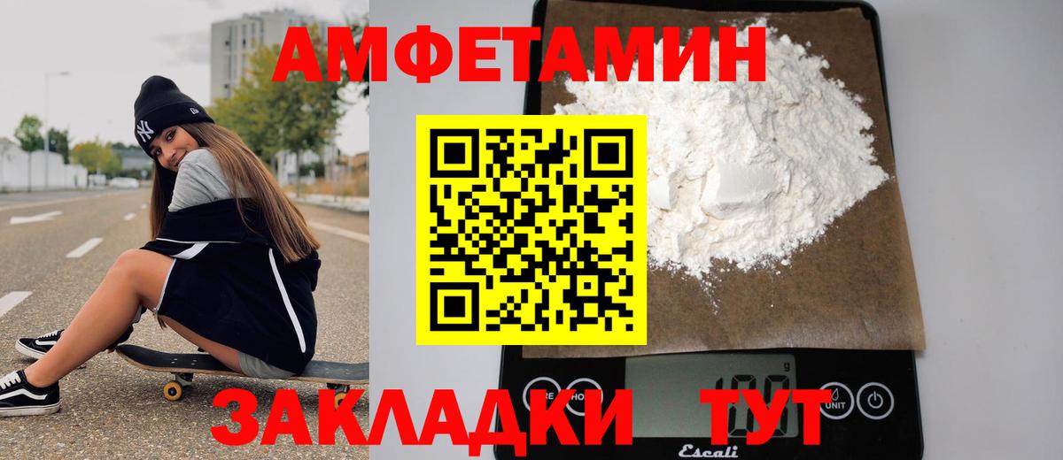 Первитин  Вход с VPN  Орск  Первитин винт 