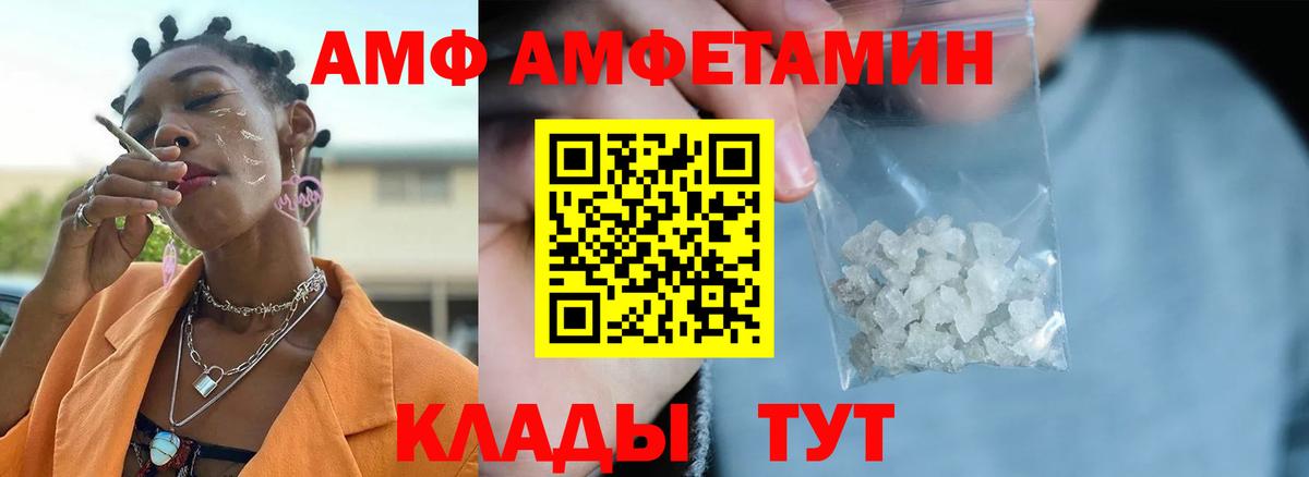 МЕТАМФЕТАМИН Декстрометамфетамин 99.9% Орск