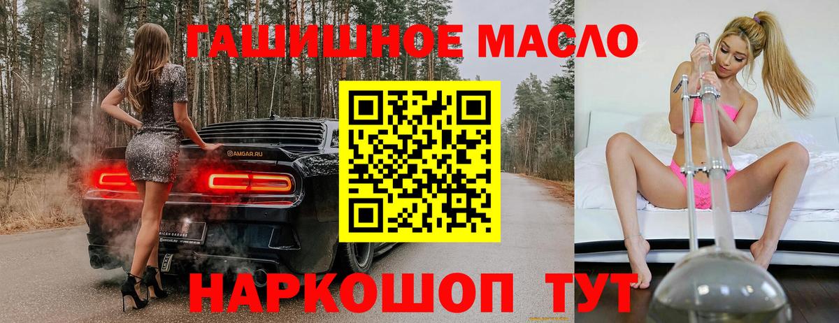 ТГК Wax Орск