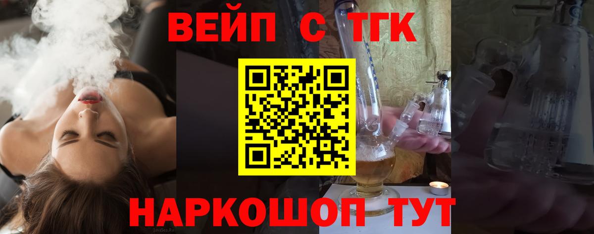 Орск  где можно купить   OMG ССЫЛКА  Дистиллят ТГК вейп с тгк  Вход с VPN 