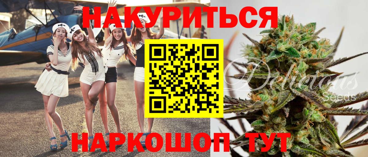 МАРИХУАНА план Орск