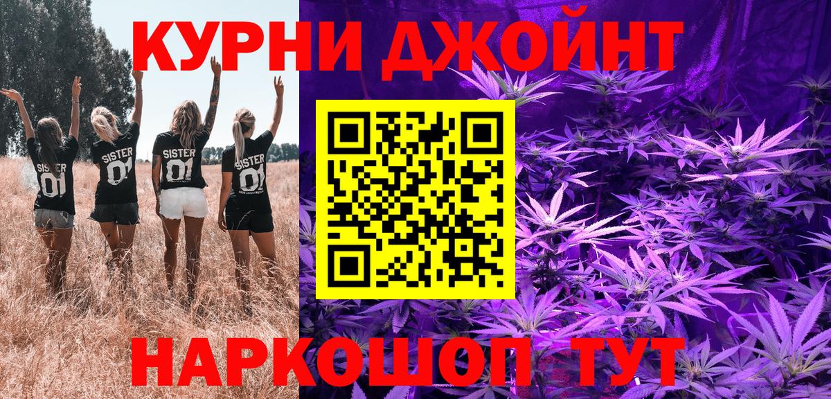 Каннабис VHQ  Конопля AK-47  Бошки Шишки White Widow  Орск  Вход с VPN 